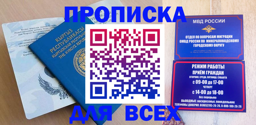 временная регистрация поиск в Звенигороде
