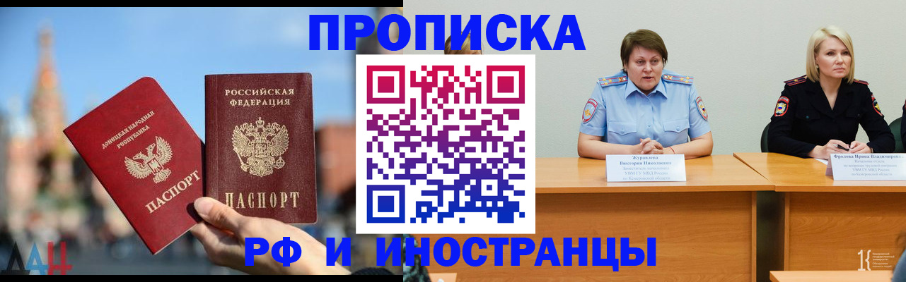 временная регистрация госуслуги в Звенигороде